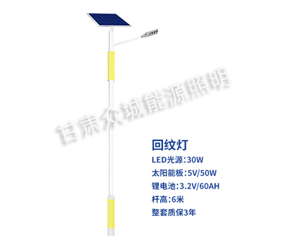 回纹红寺堡太阳能路灯 回纹红寺堡太阳能路灯